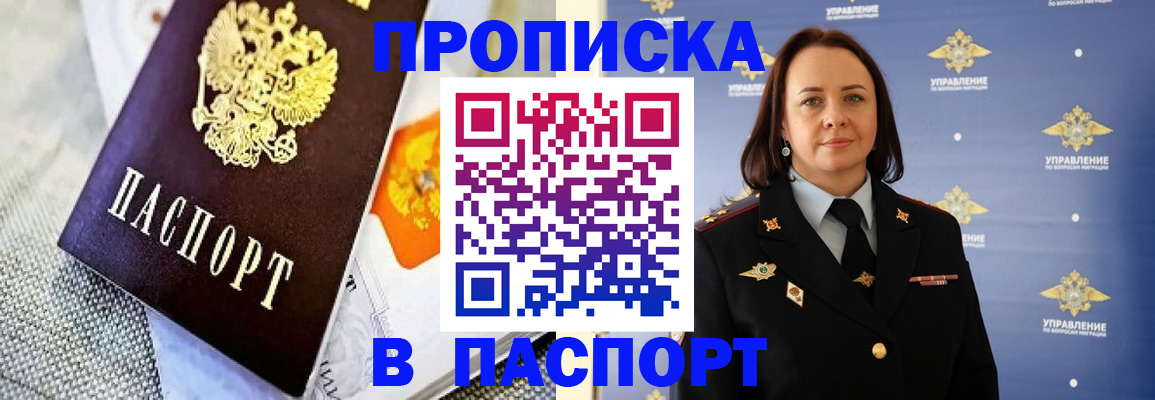 прописка поиск в Октябрьске
