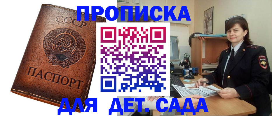 купить прописку в Октябрьске