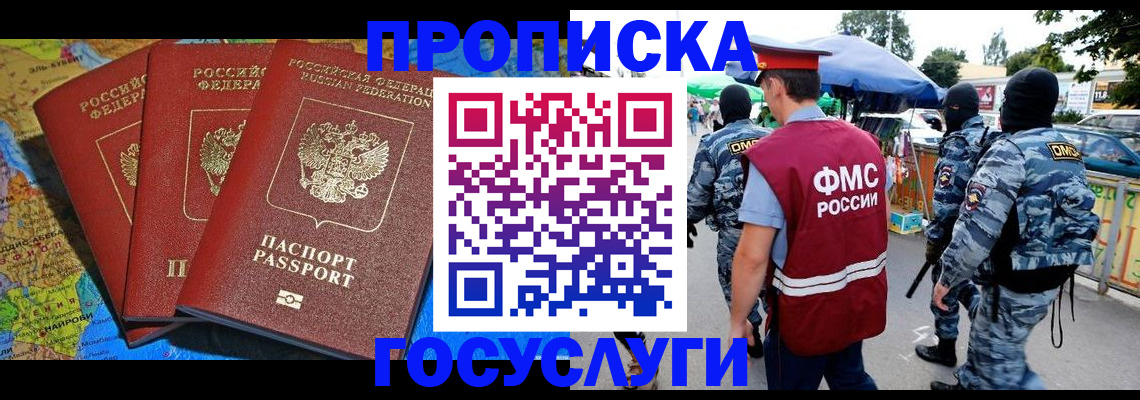 временная регистрация для школы в Октябрьске