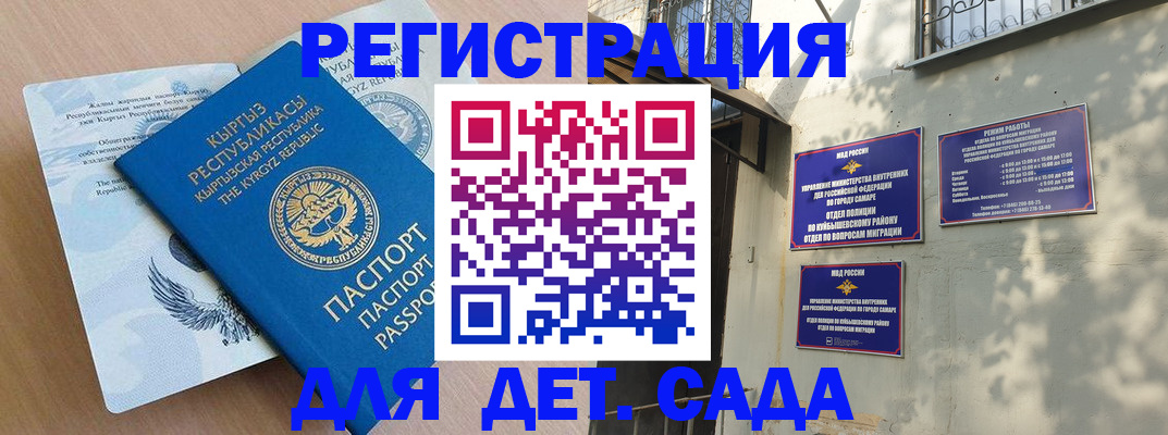 миграционный учет в Октябрьске