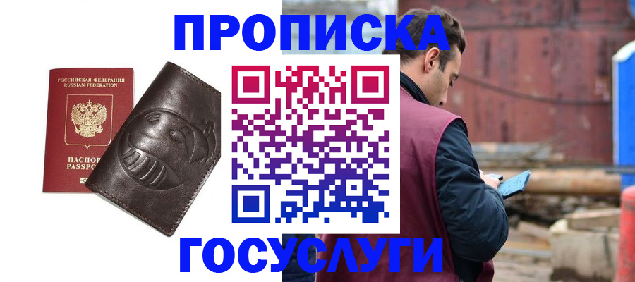 прописка от собственника в Октябрьске