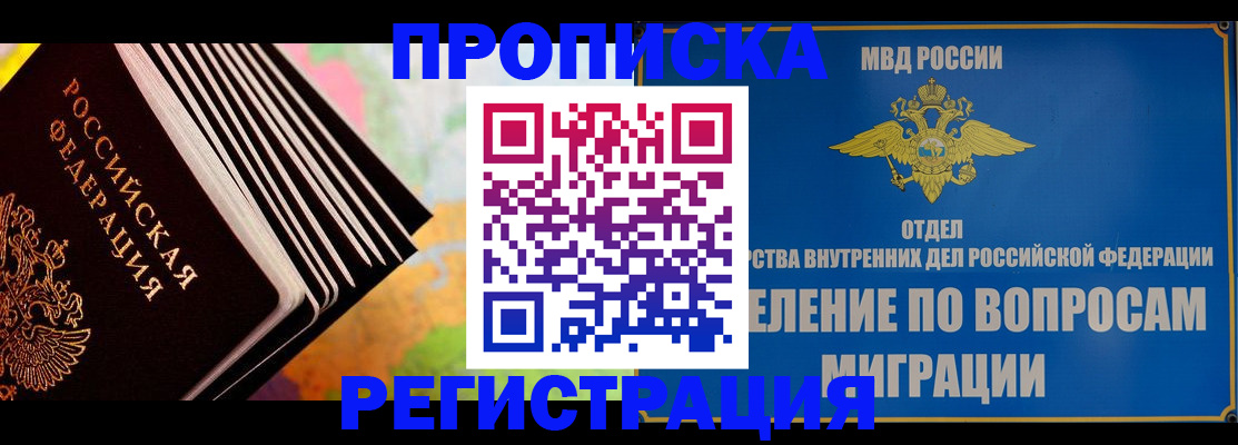 временная прописка в Октябрьске