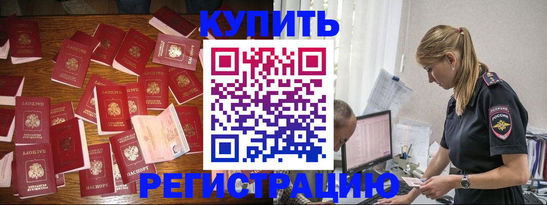 прописка для военкомата в Октябрьске
