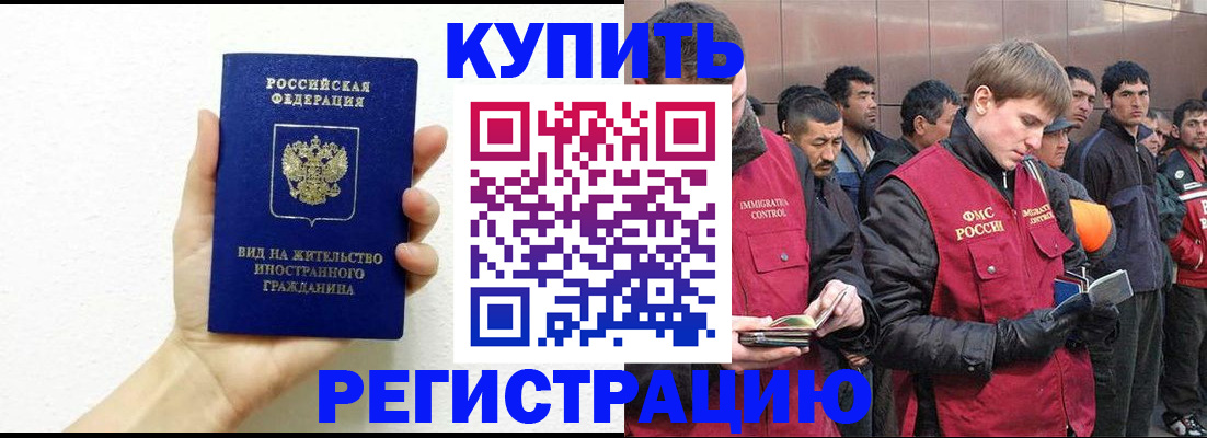 прописка регистрация в Октябрьске